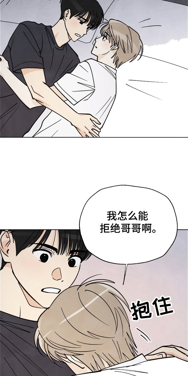 第47章：【第二季】接受道歉