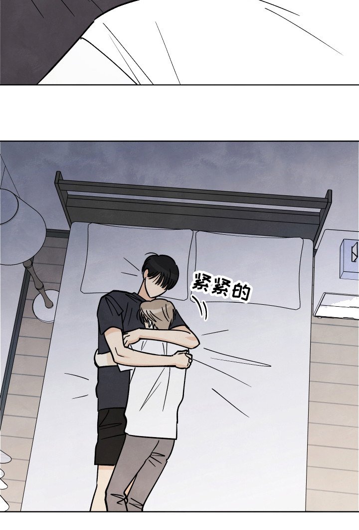第47章：【第二季】接受道歉