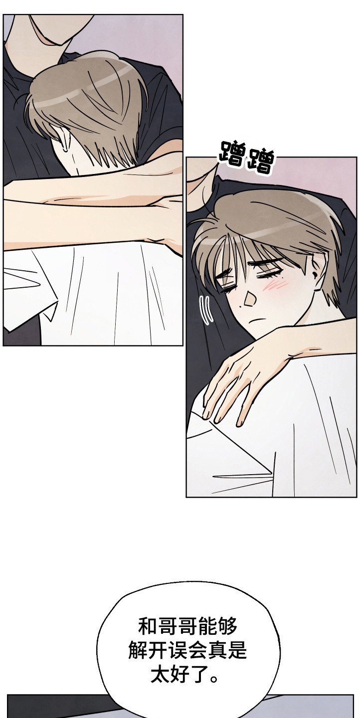 第48章：【第二季】有反应
