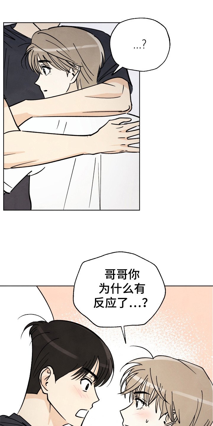 第48章：【第二季】有反应
