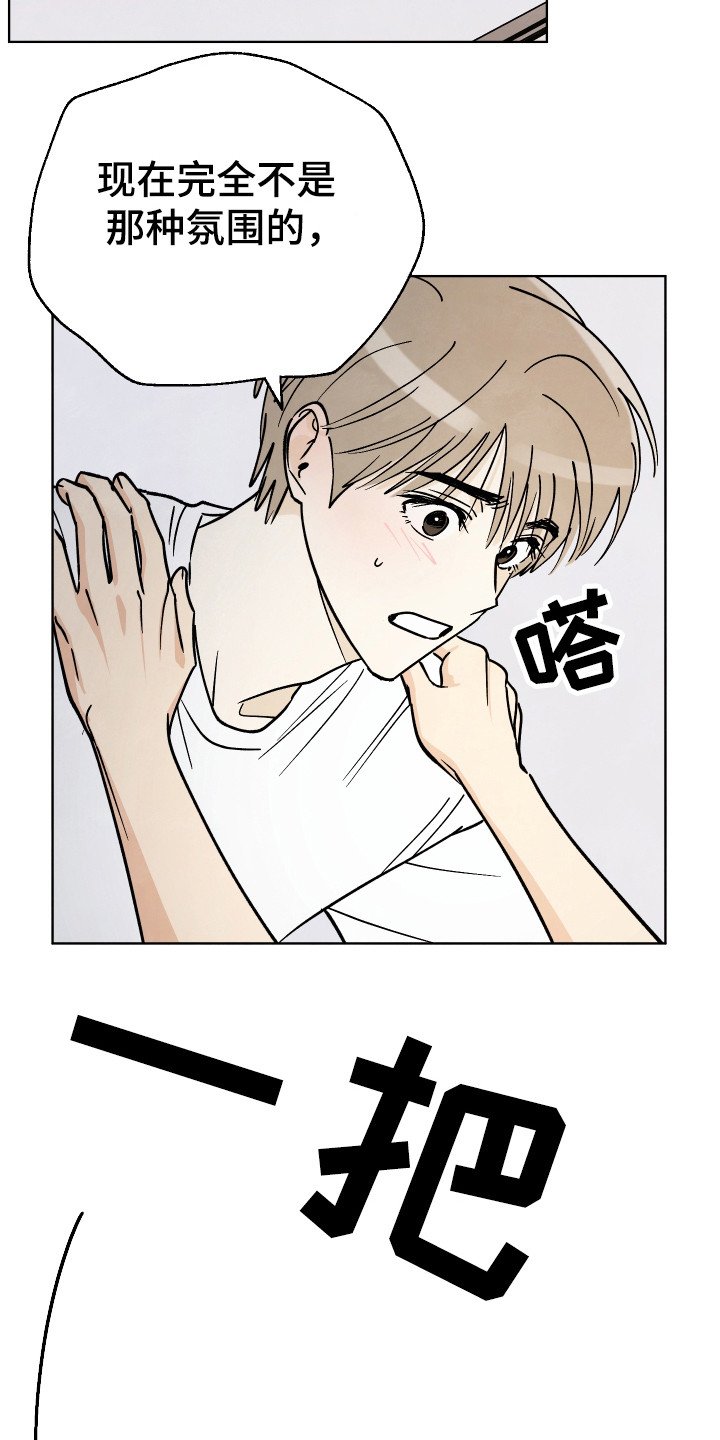 第48章：【第二季】有反应