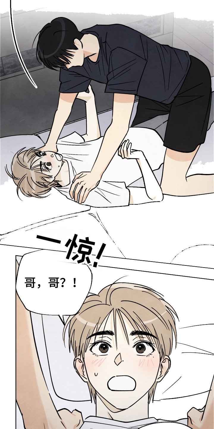 第48章：【第二季】有反应