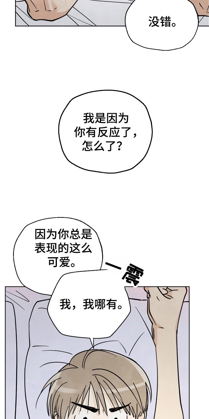 第48章：【第二季】有反应