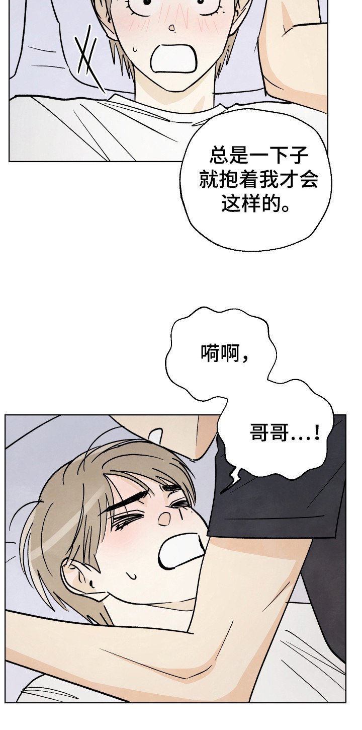 第48章：【第二季】有反应