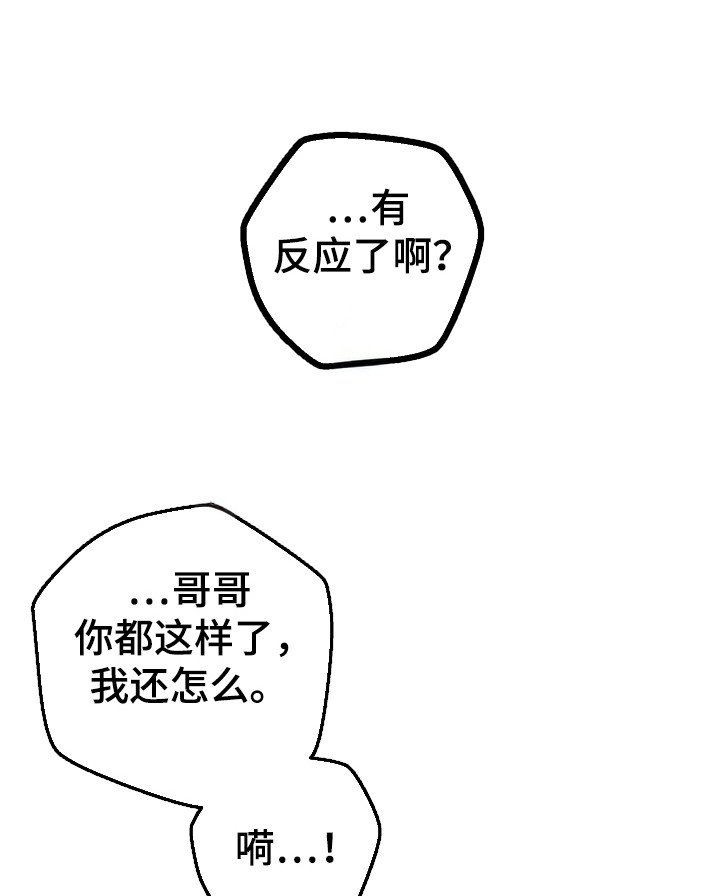 第48章：【第二季】有反应