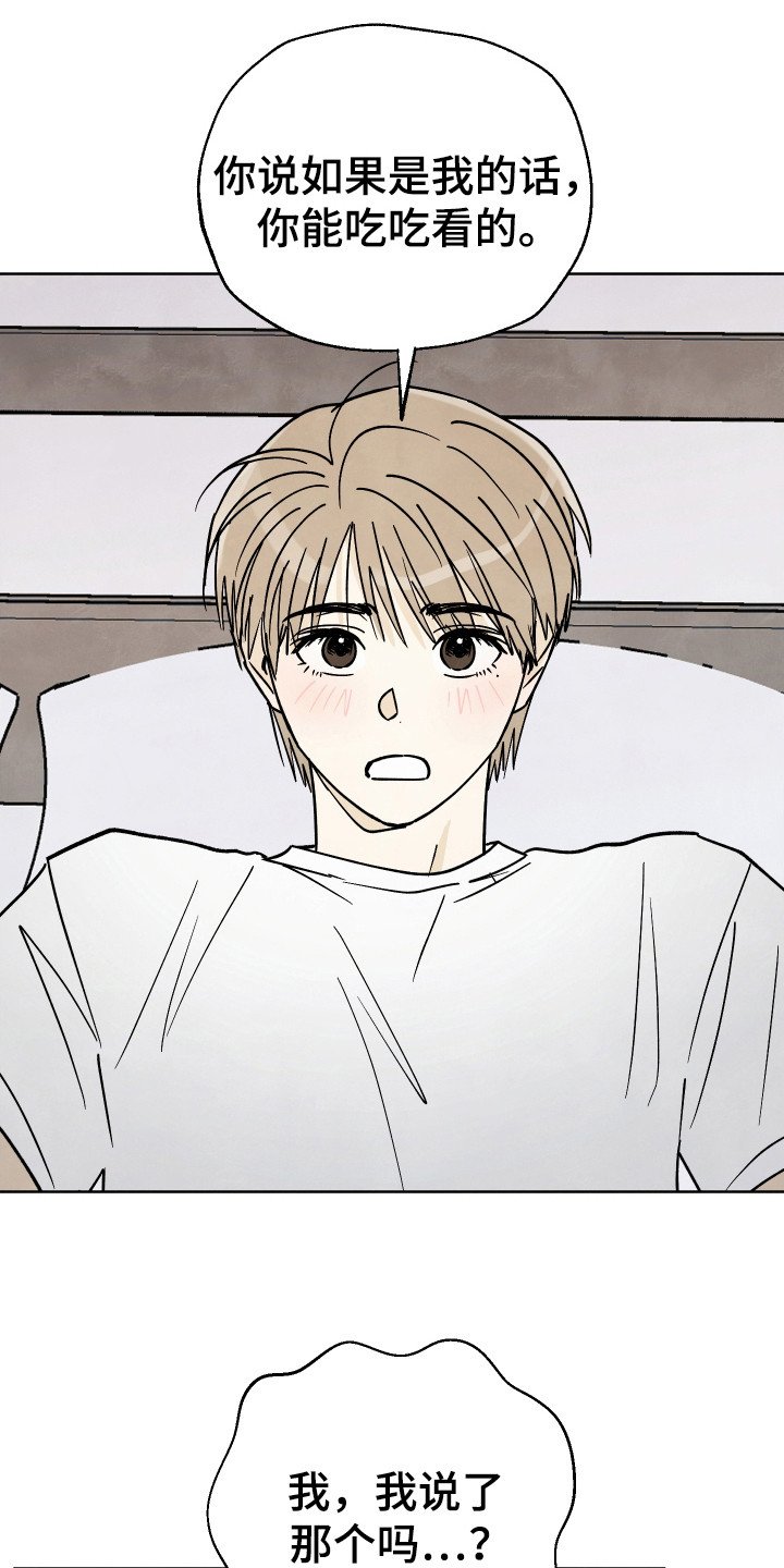 第48章：【第二季】有反应