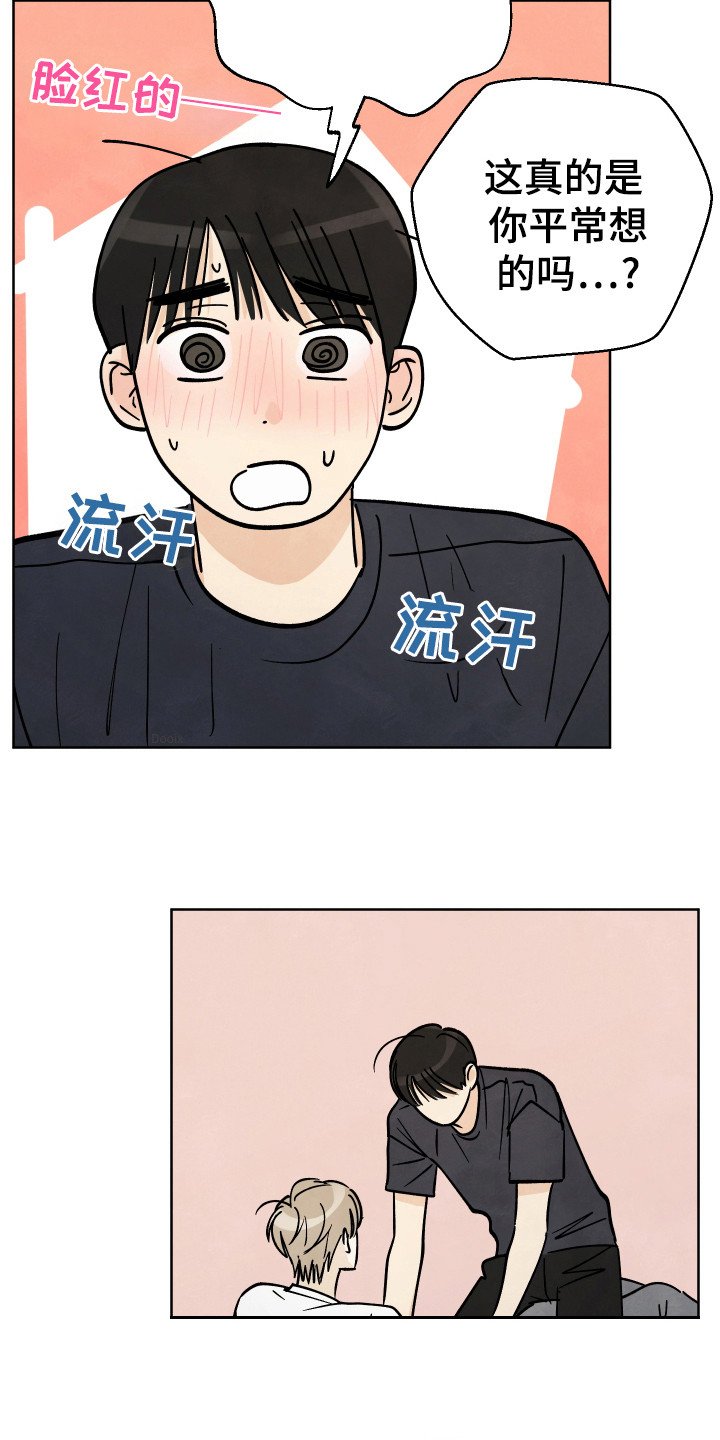 第48章：【第二季】有反应