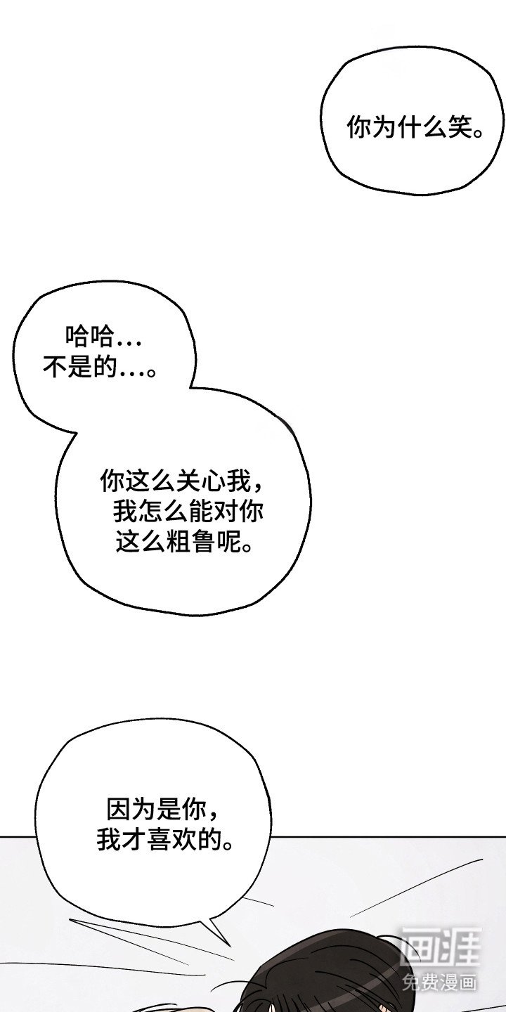第49章：【第二季】继续陪伴