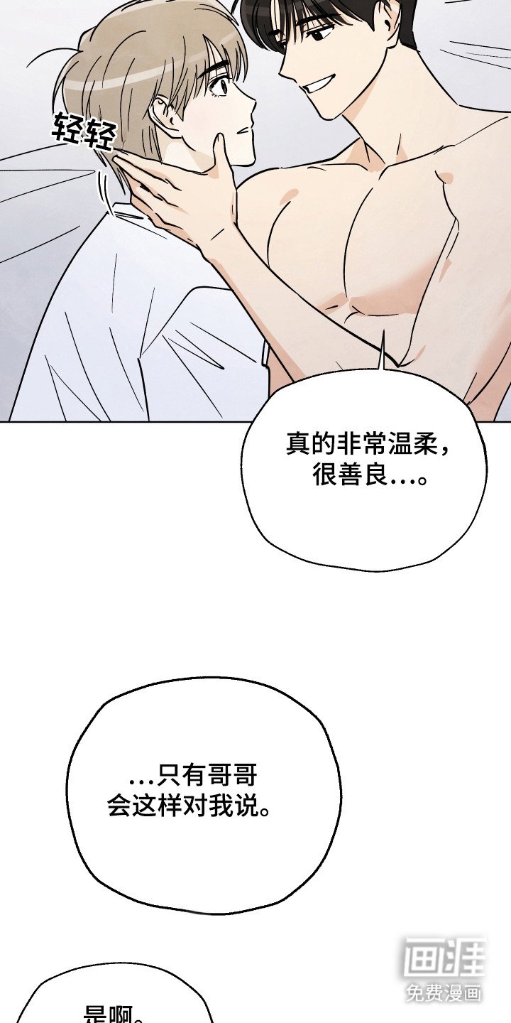 第49章：【第二季】继续陪伴