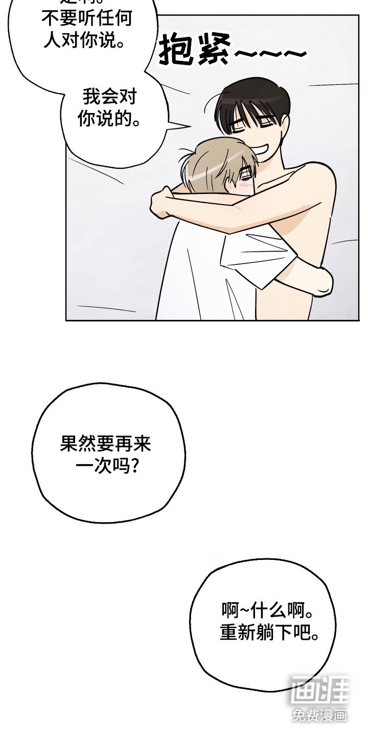 第49章：【第二季】继续陪伴