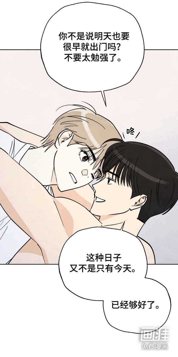 第49章：【第二季】继续陪伴