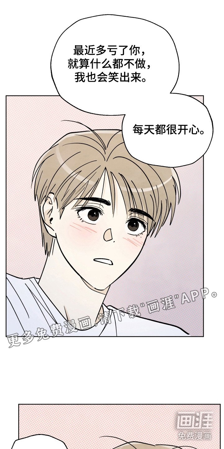 第49章：【第二季】继续陪伴