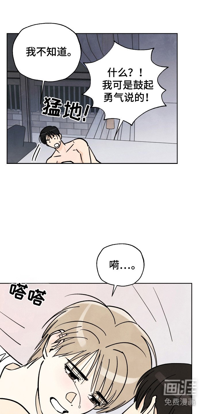 第49章：【第二季】继续陪伴