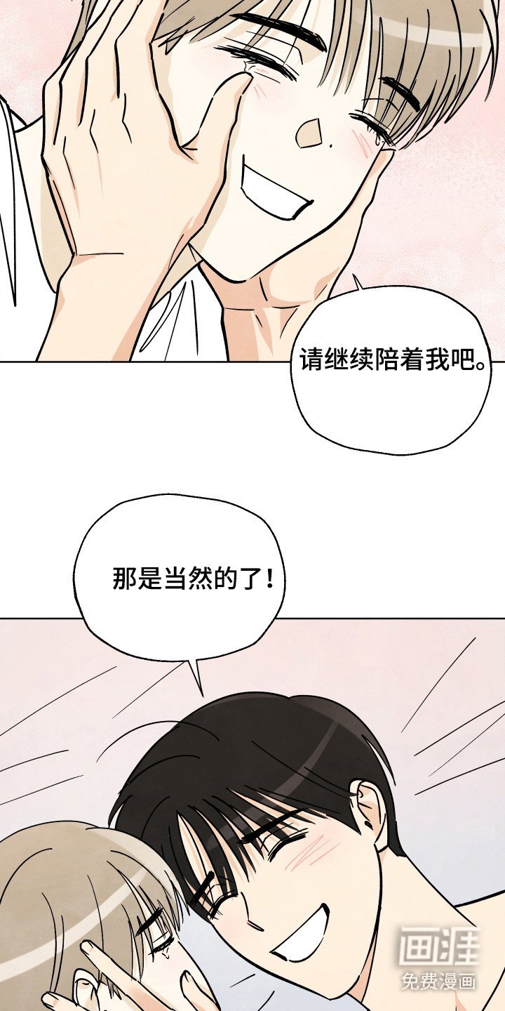 第49章：【第二季】继续陪伴