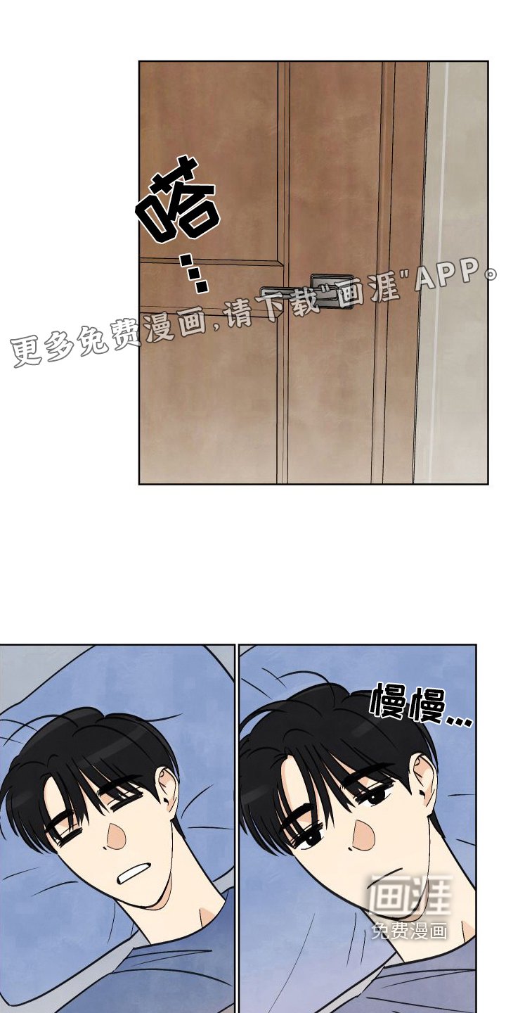 第5章：没选上