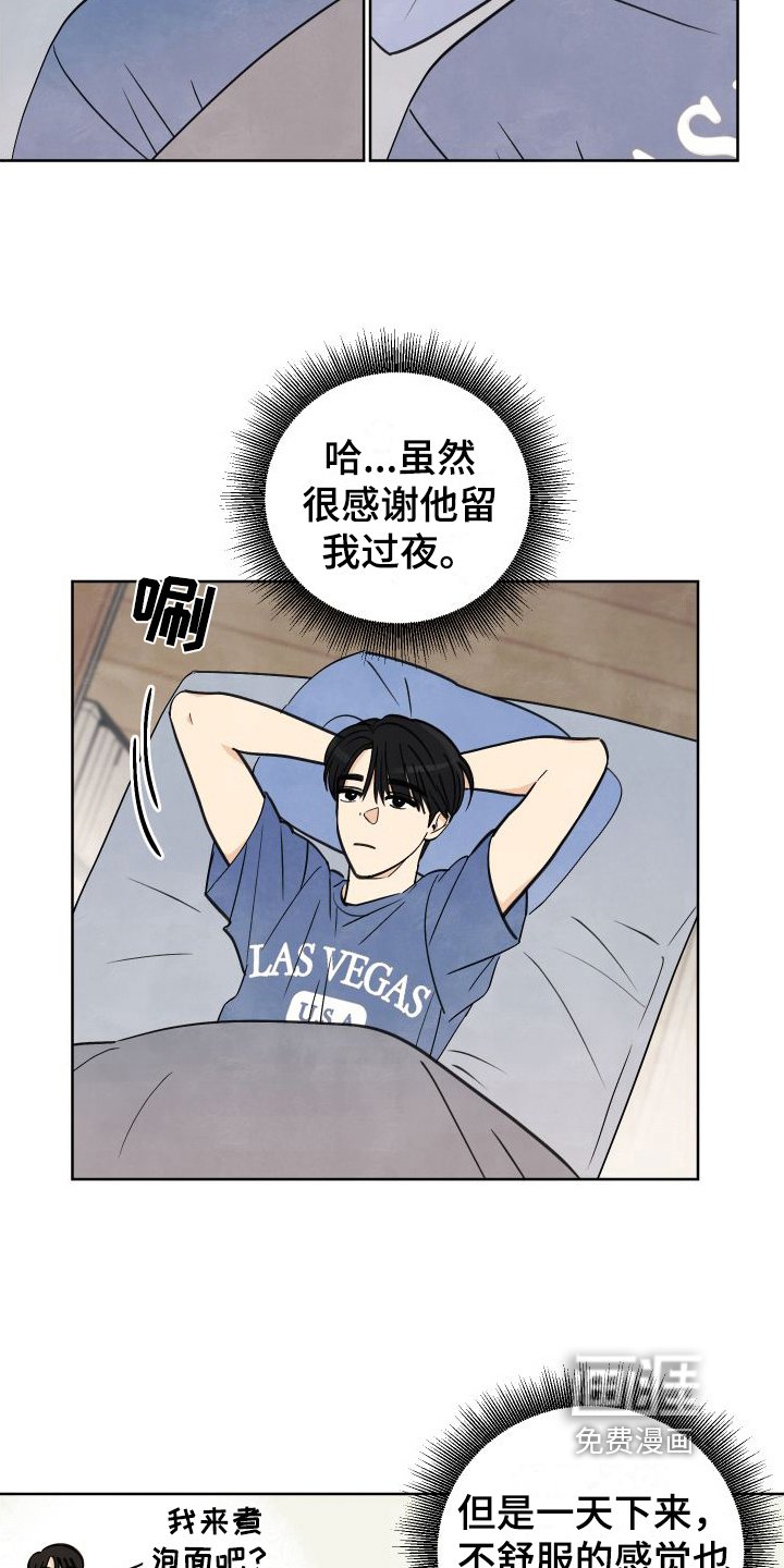 第5章：没选上