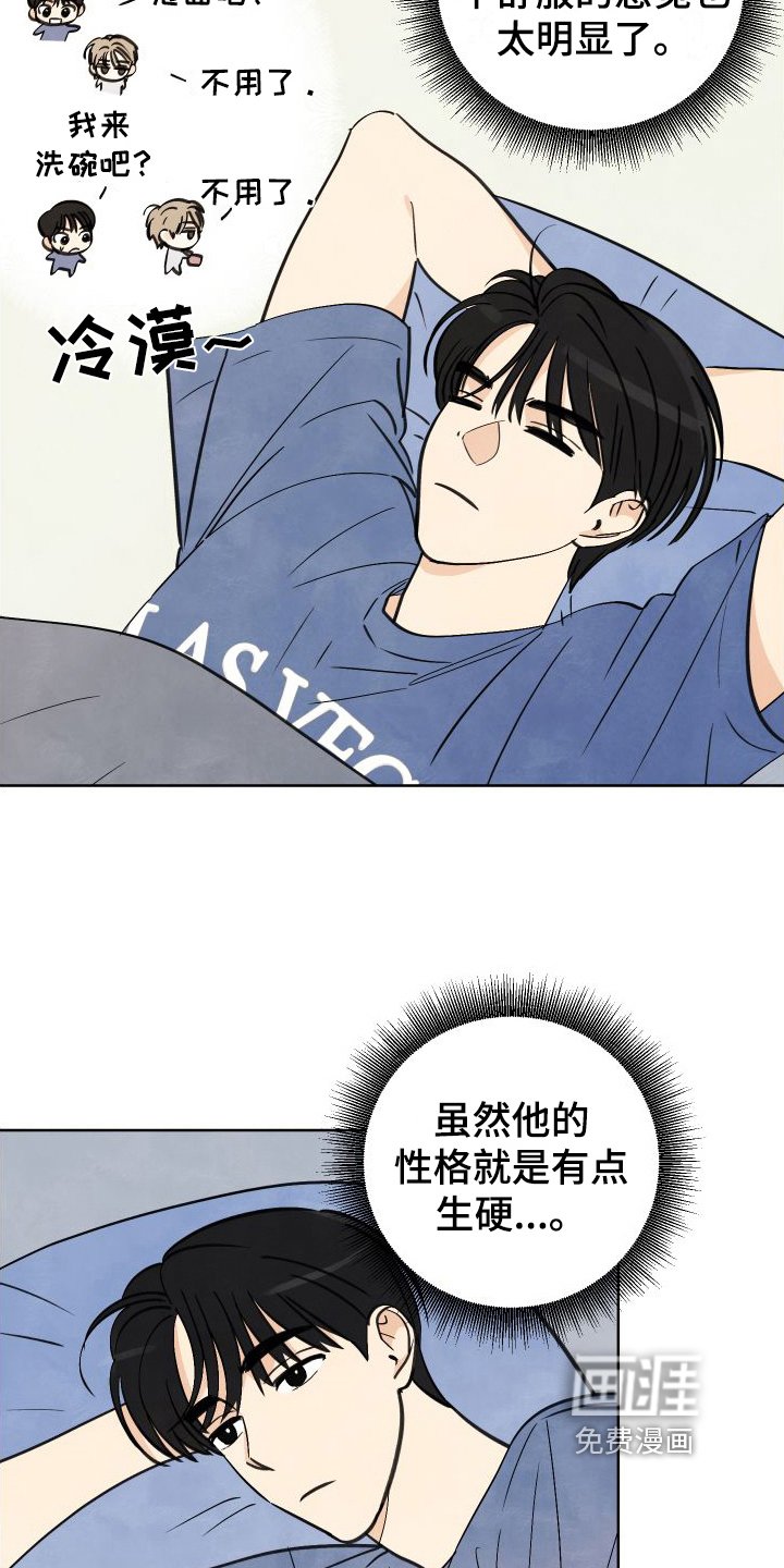 第5章：没选上