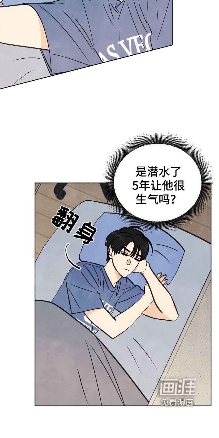 第5章：没选上