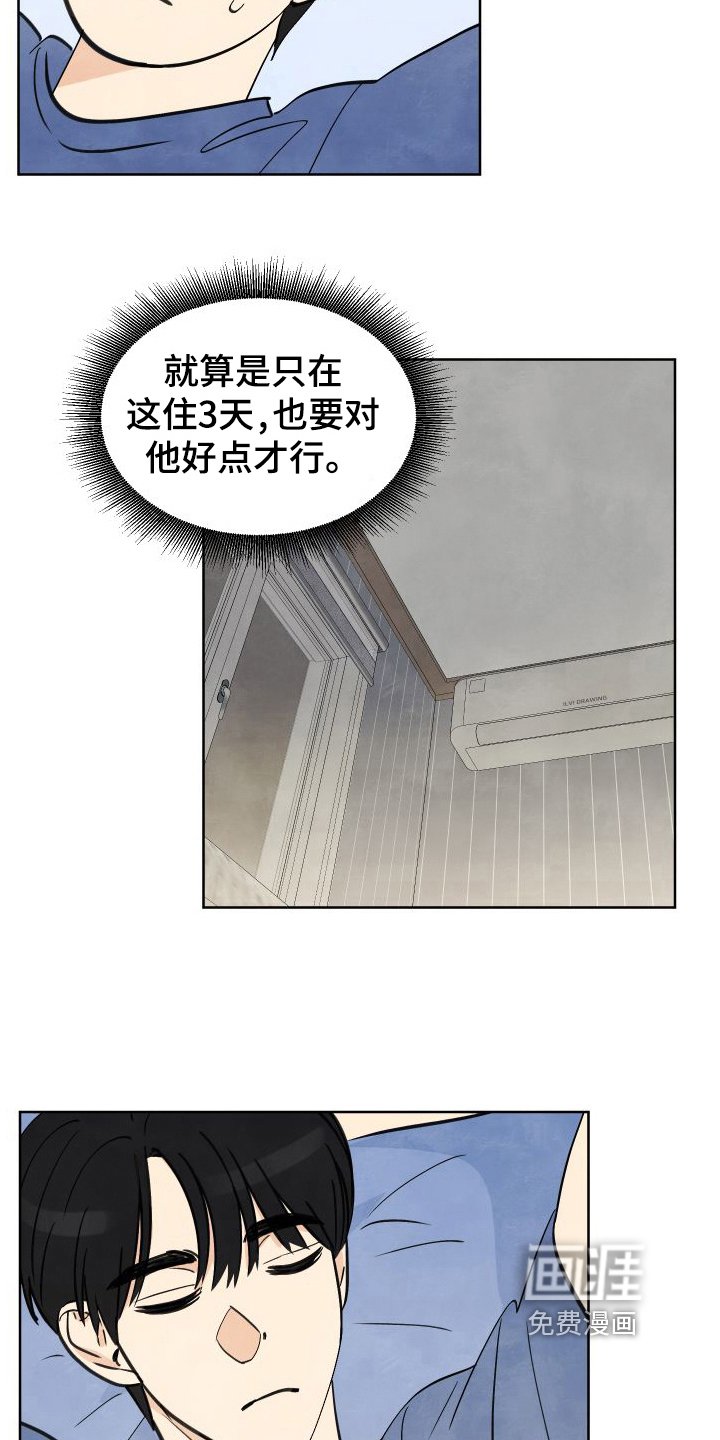 第5章：没选上