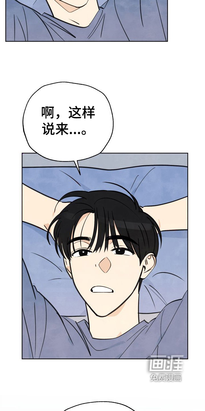 第5章：没选上