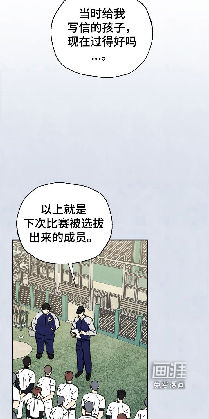 第5章：没选上