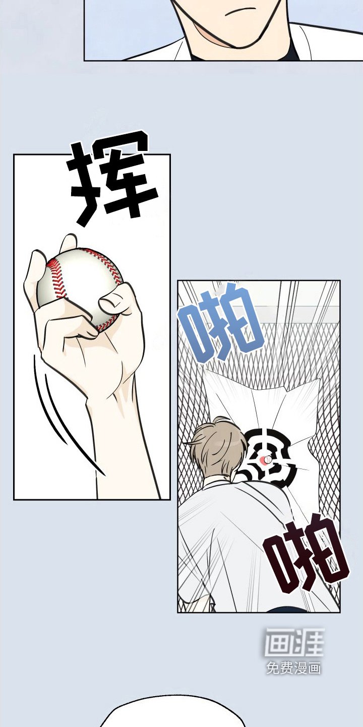 第5章：没选上