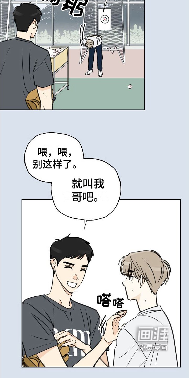 第5章：没选上