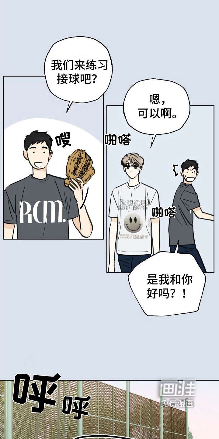 第5章：没选上