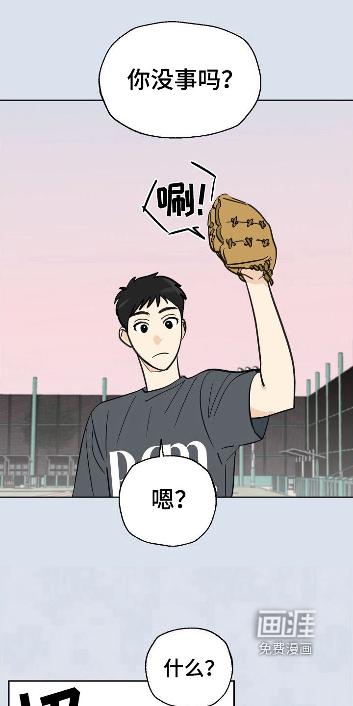 第5章：没选上