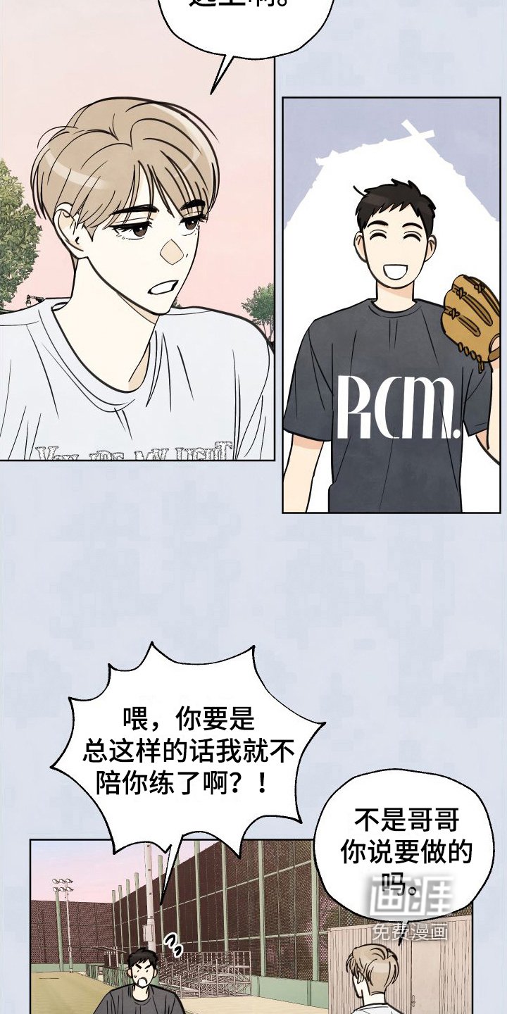 第5章：没选上
