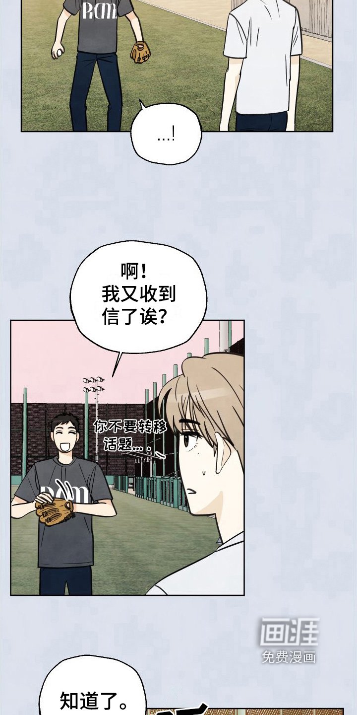 第5章：没选上