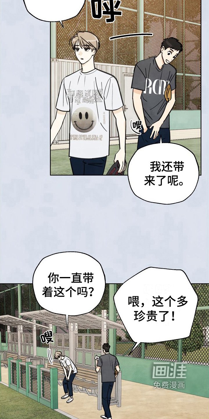 第5章：没选上
