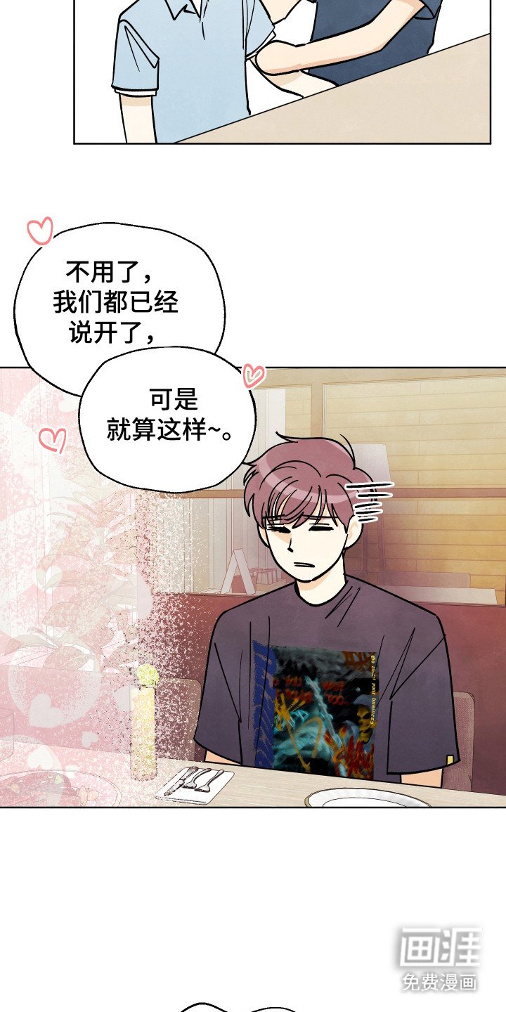 第50章：【第二季】去散步