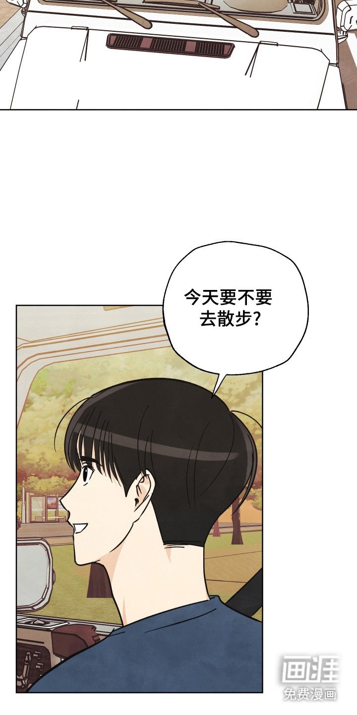 第50章：【第二季】去散步