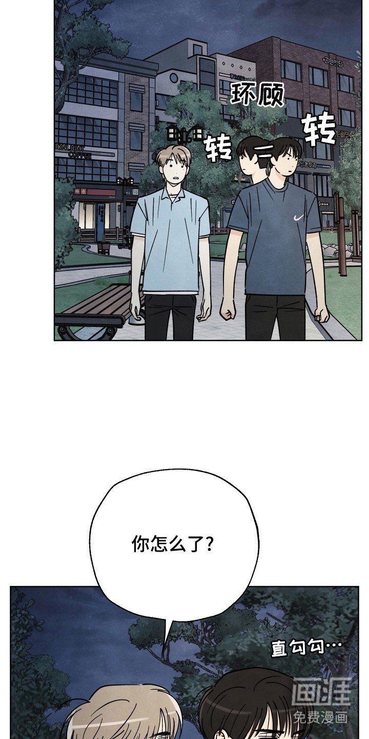 第51章：【第二季】夏天结束