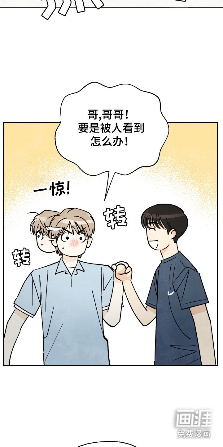 第51章：【第二季】夏天结束