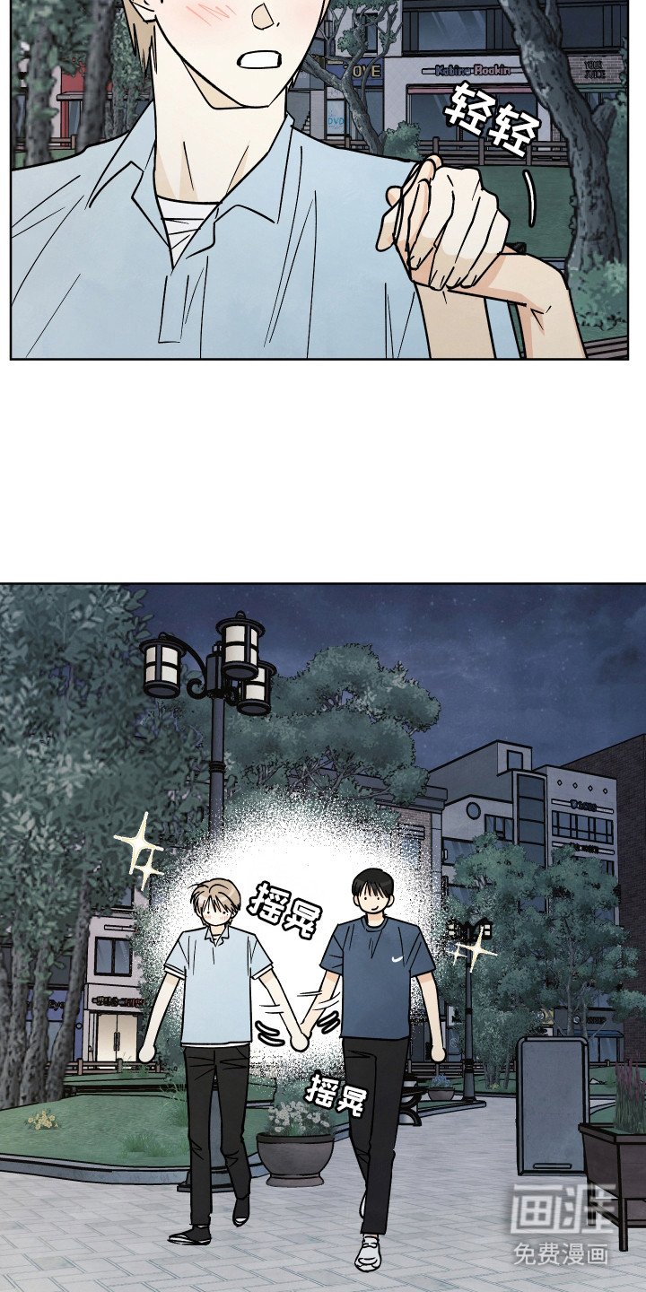 第51章：【第二季】夏天结束