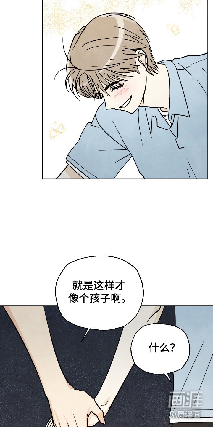 第51章：【第二季】夏天结束