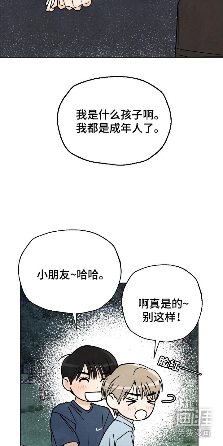第51章：【第二季】夏天结束