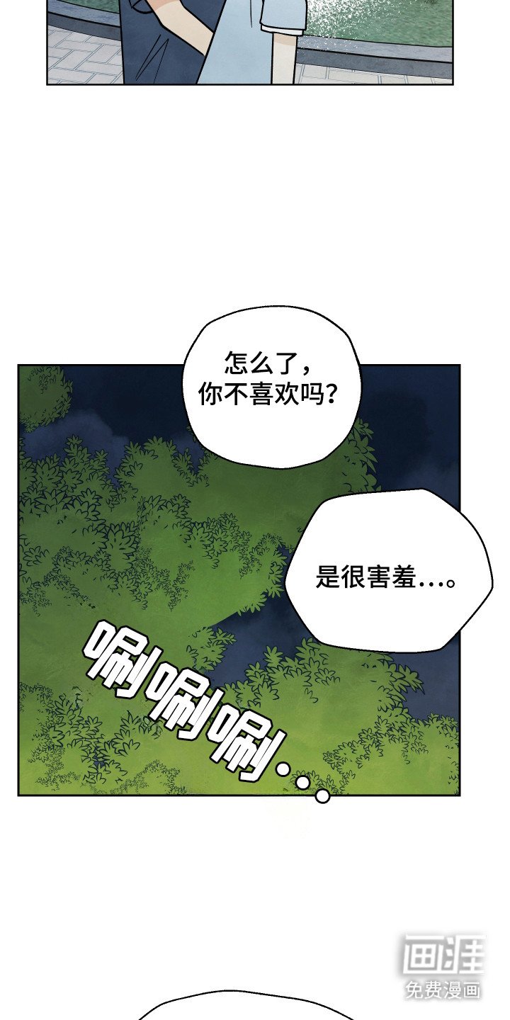 第51章：【第二季】夏天结束