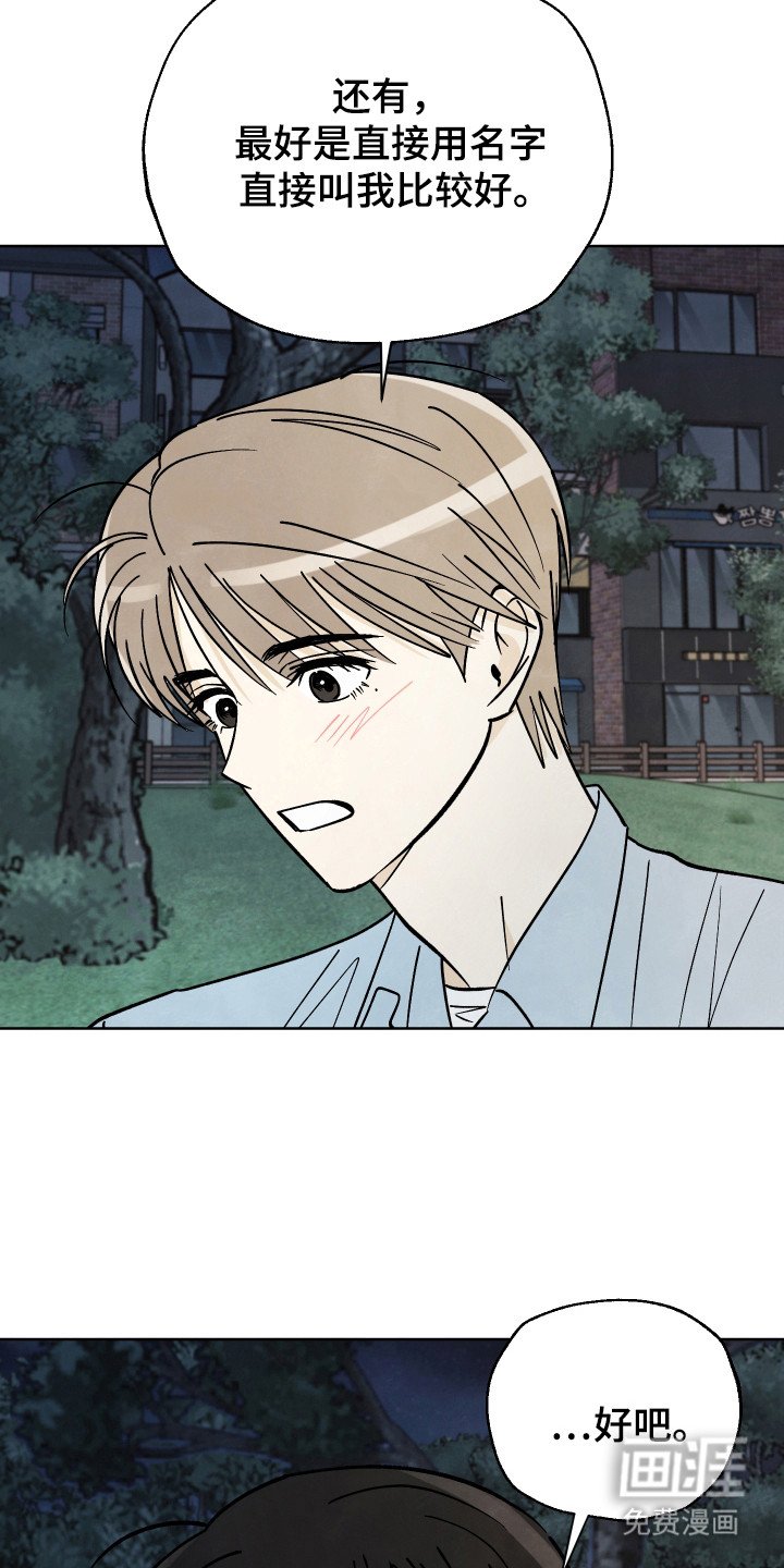第51章：【第二季】夏天结束