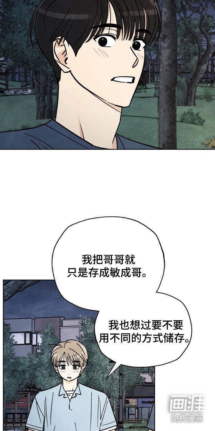第51章：【第二季】夏天结束