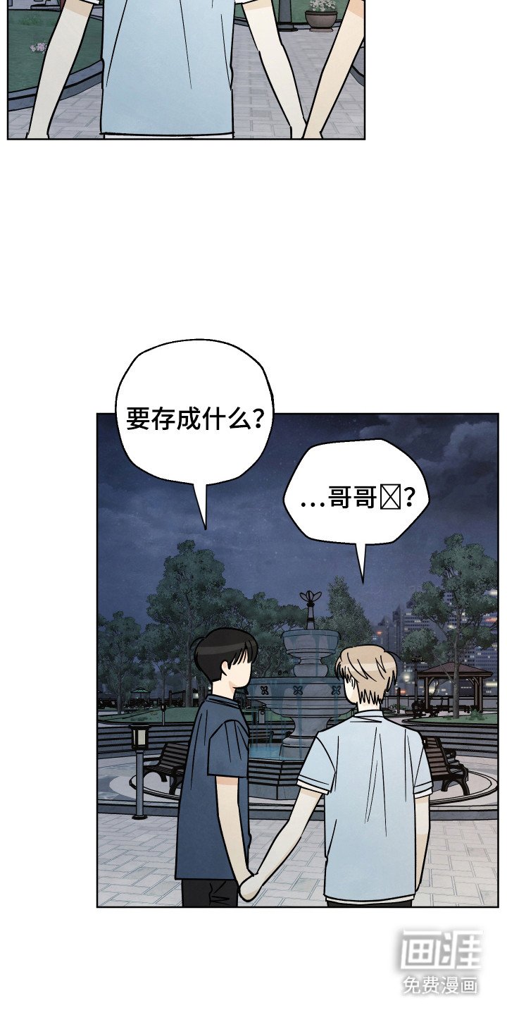 第51章：【第二季】夏天结束