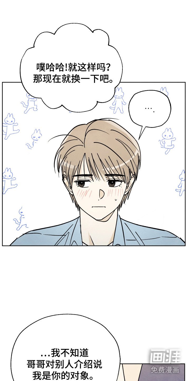 第51章：【第二季】夏天结束