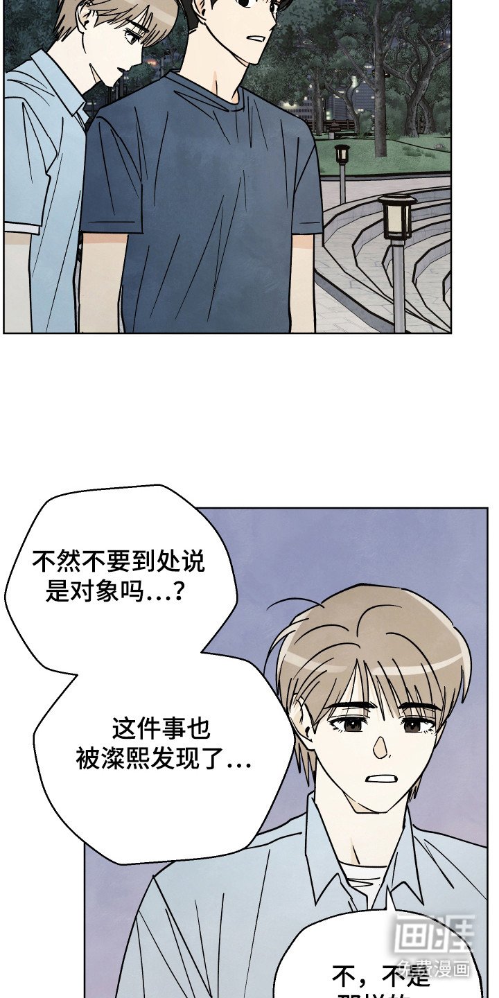 第51章：【第二季】夏天结束