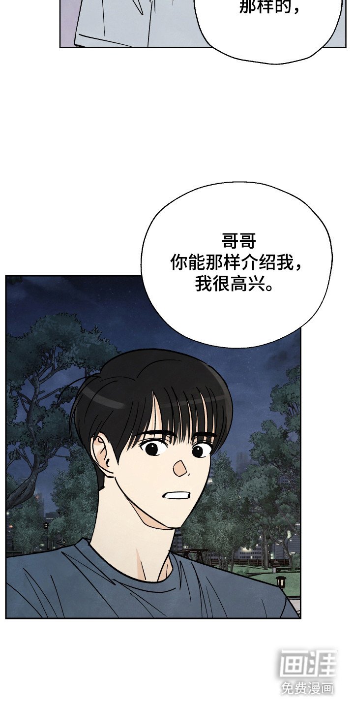 第51章：【第二季】夏天结束