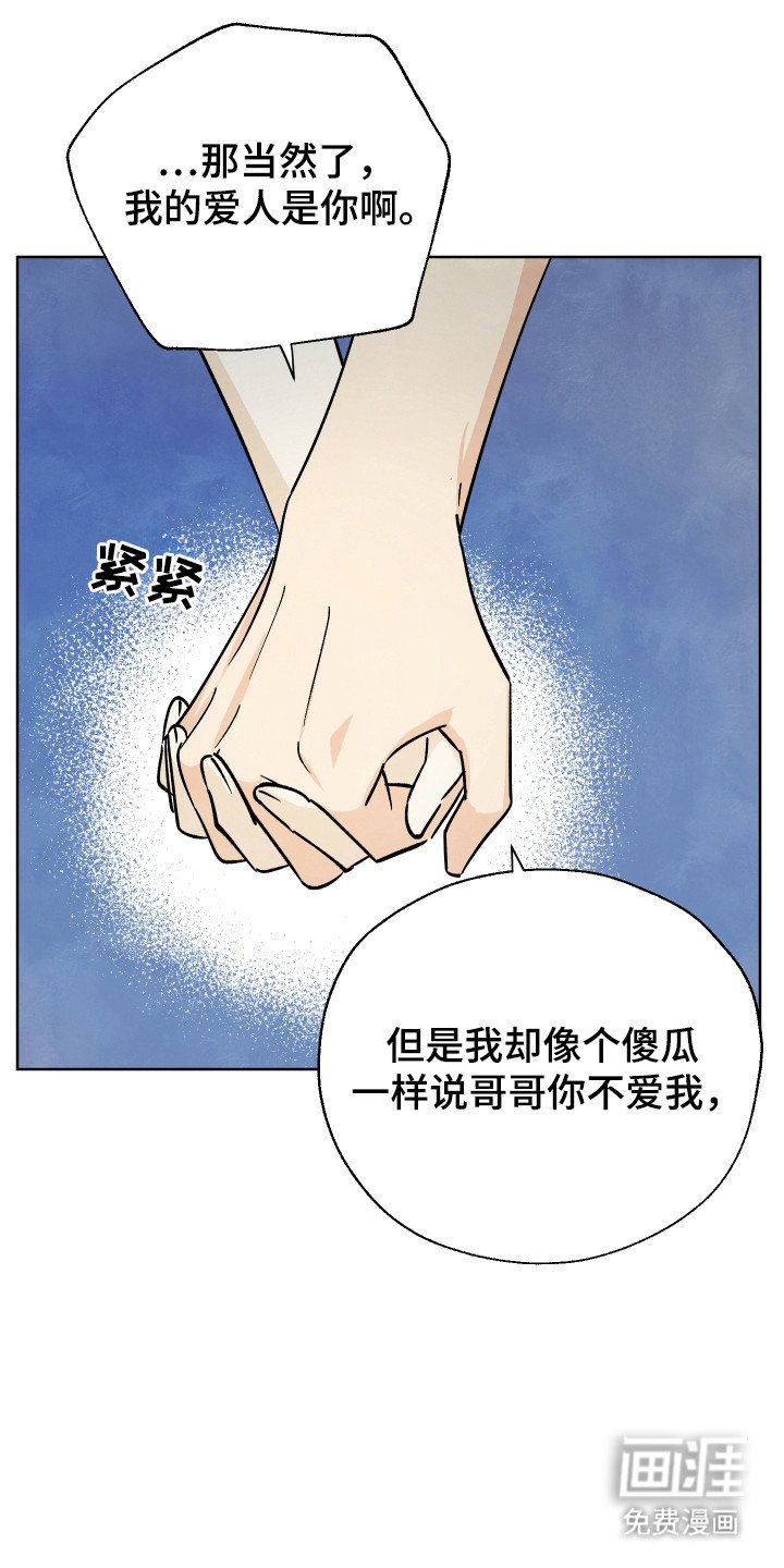 第51章：【第二季】夏天结束