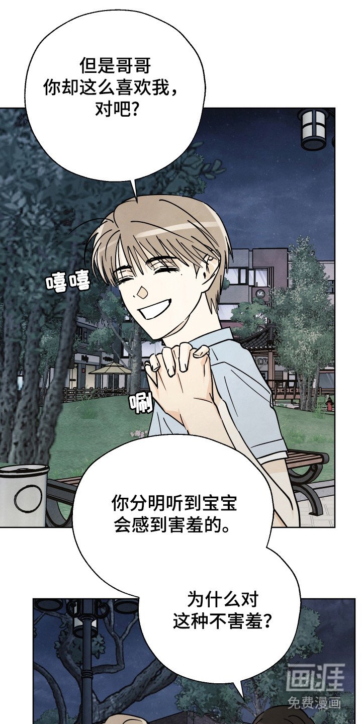 第51章：【第二季】夏天结束