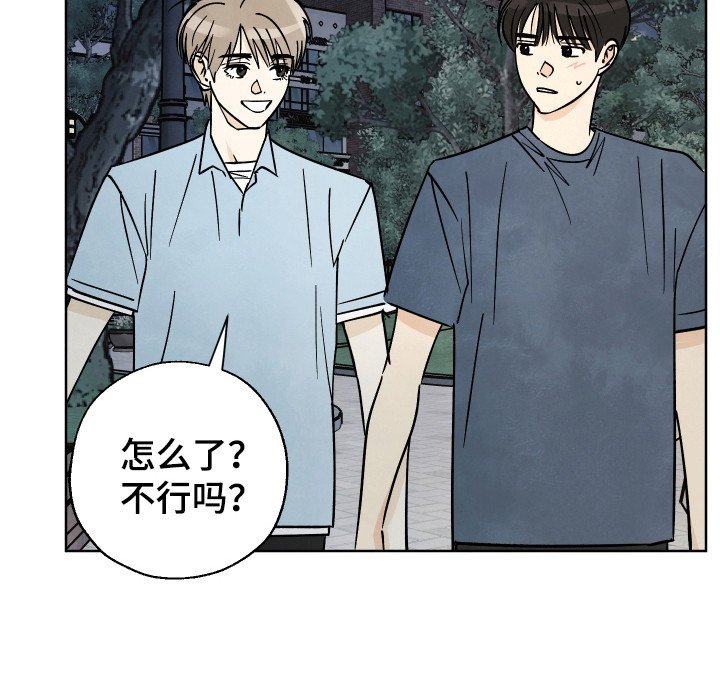 第51章：【第二季】夏天结束