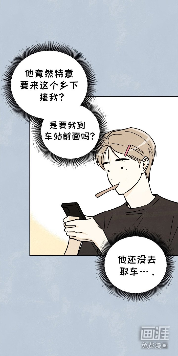 第53章：【番外】提车